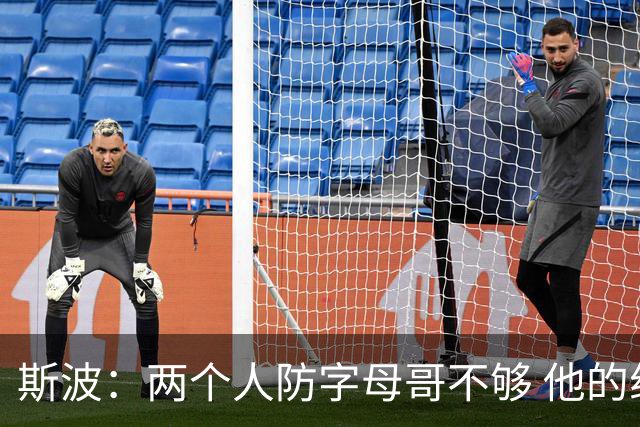 斯波：两个人防字母哥不够 他的组织能力会让对手的防守陷入混乱